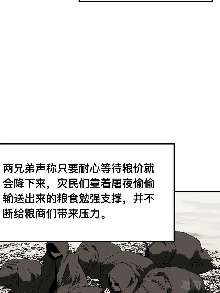 第79话14