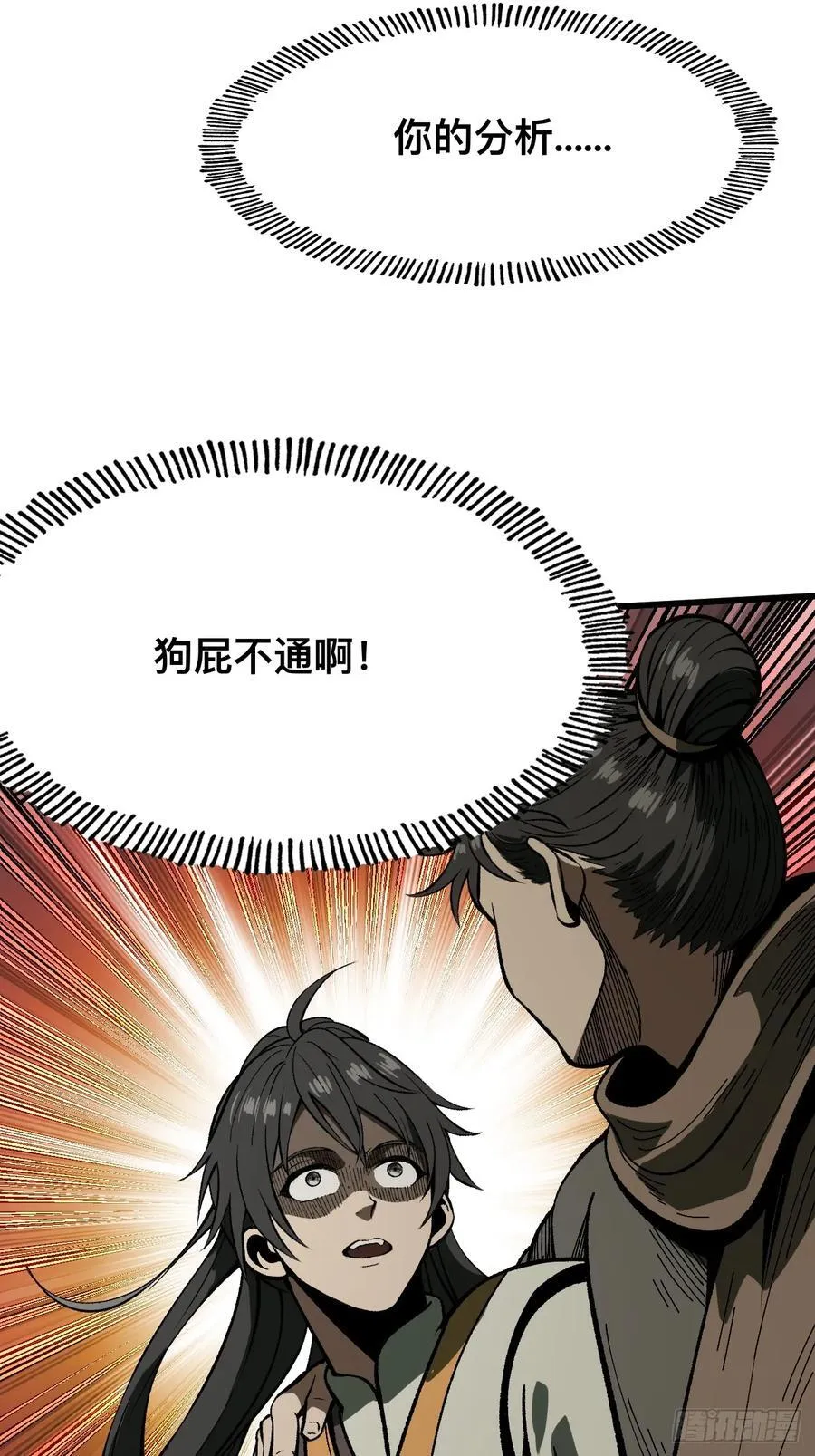 第76话32