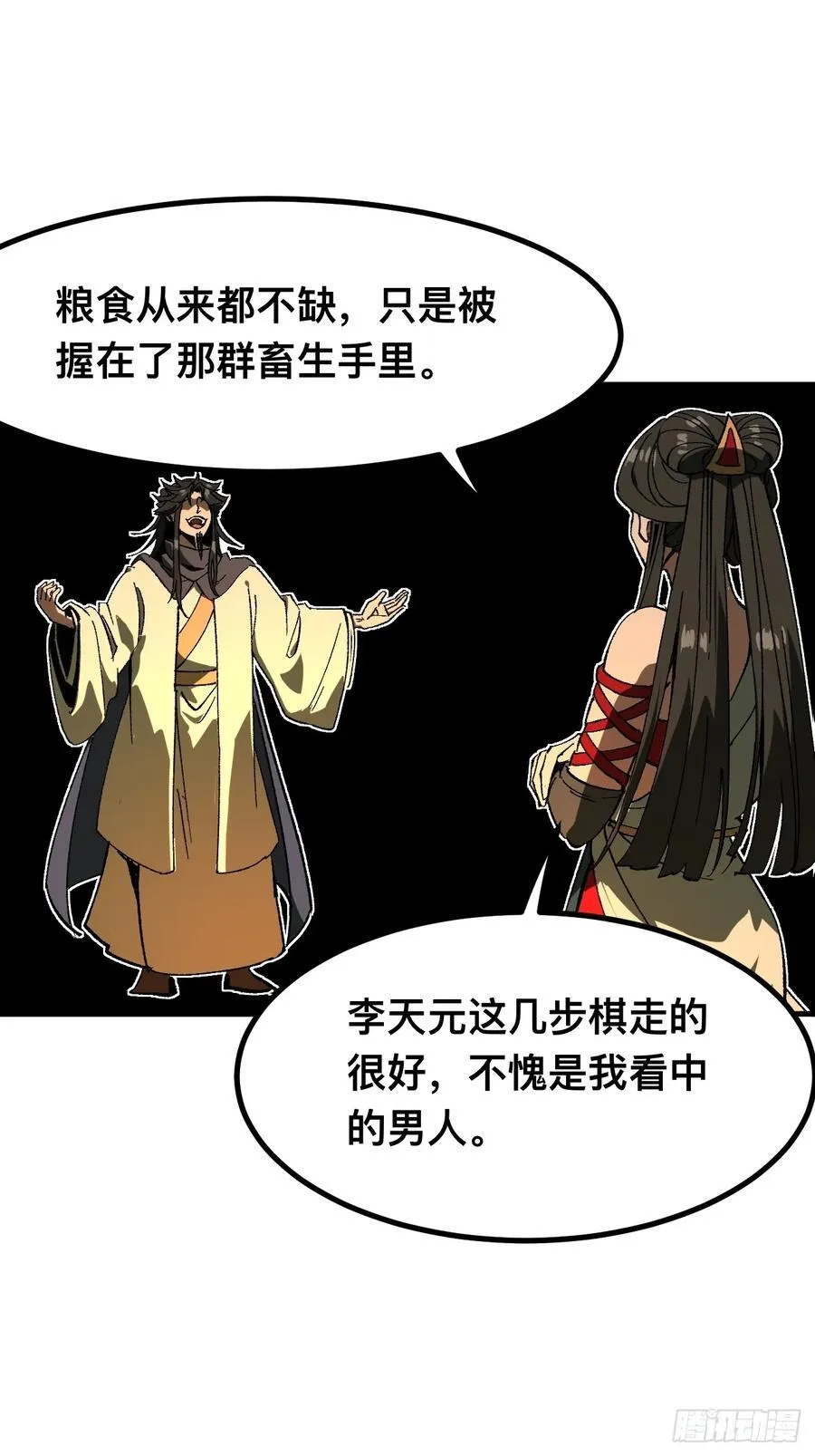 第79话37
