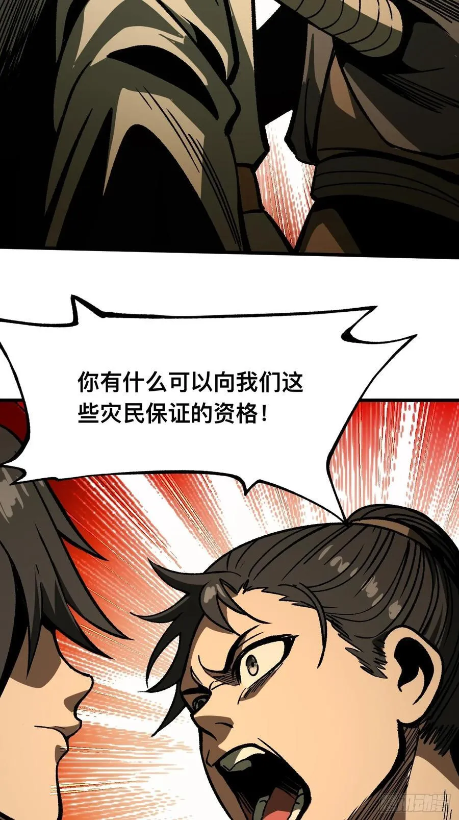 第77话17