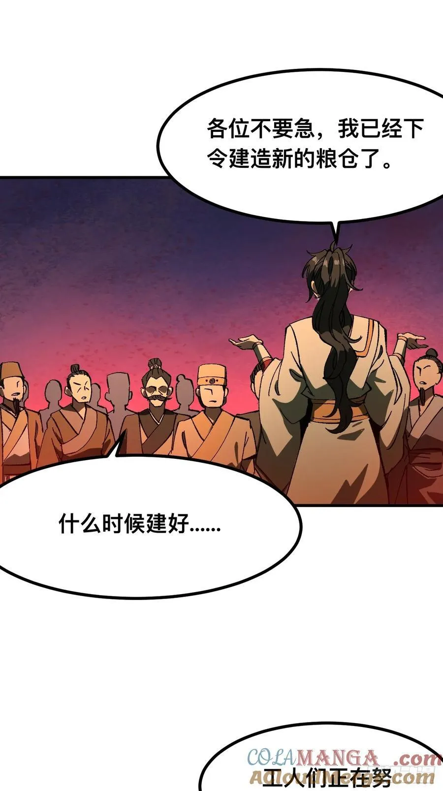 第78话10