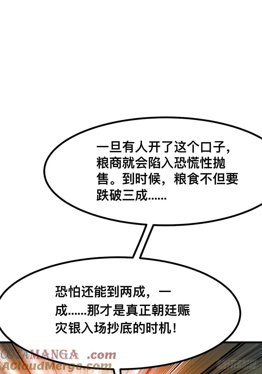 第79话24