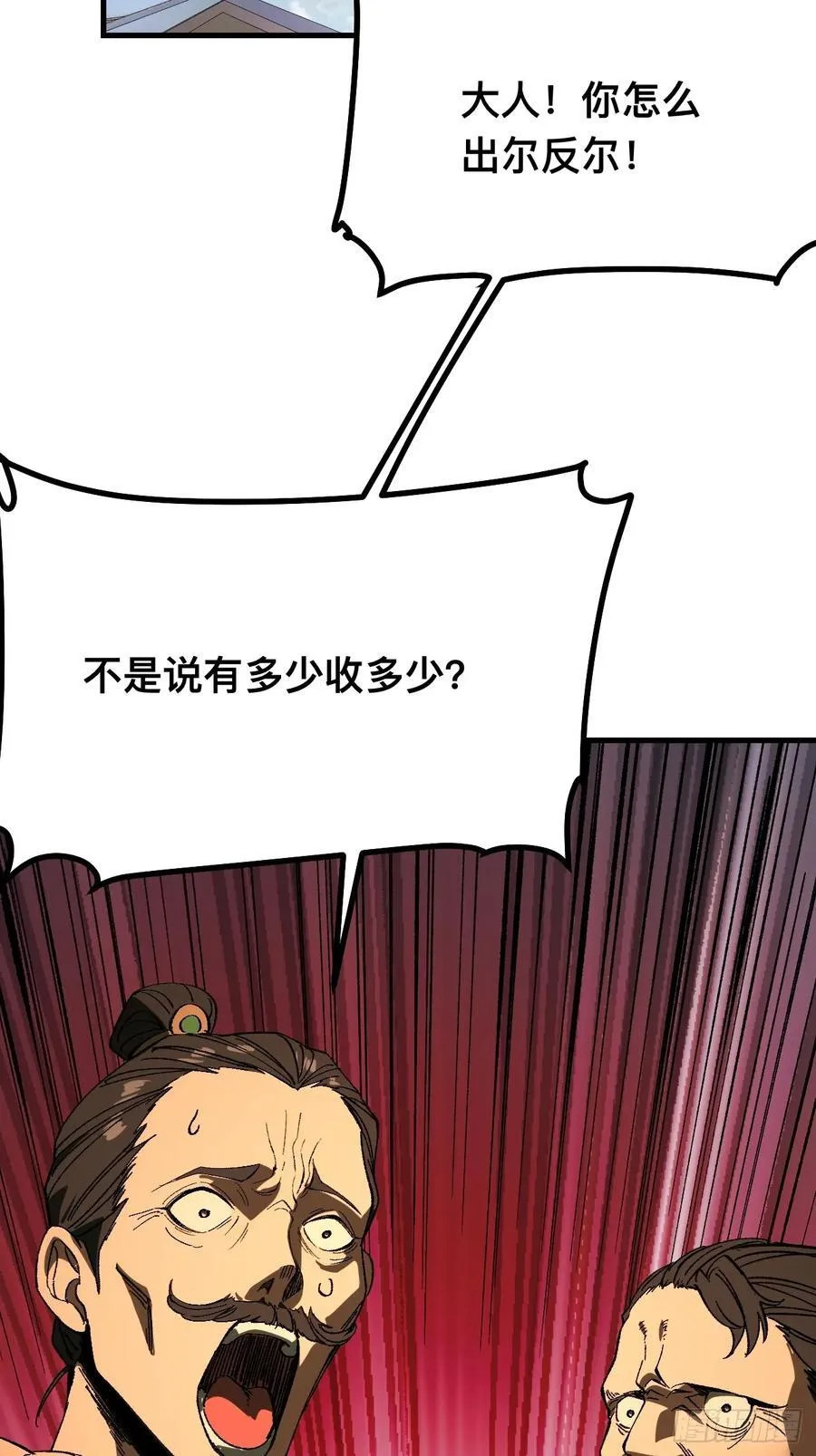 第78话7