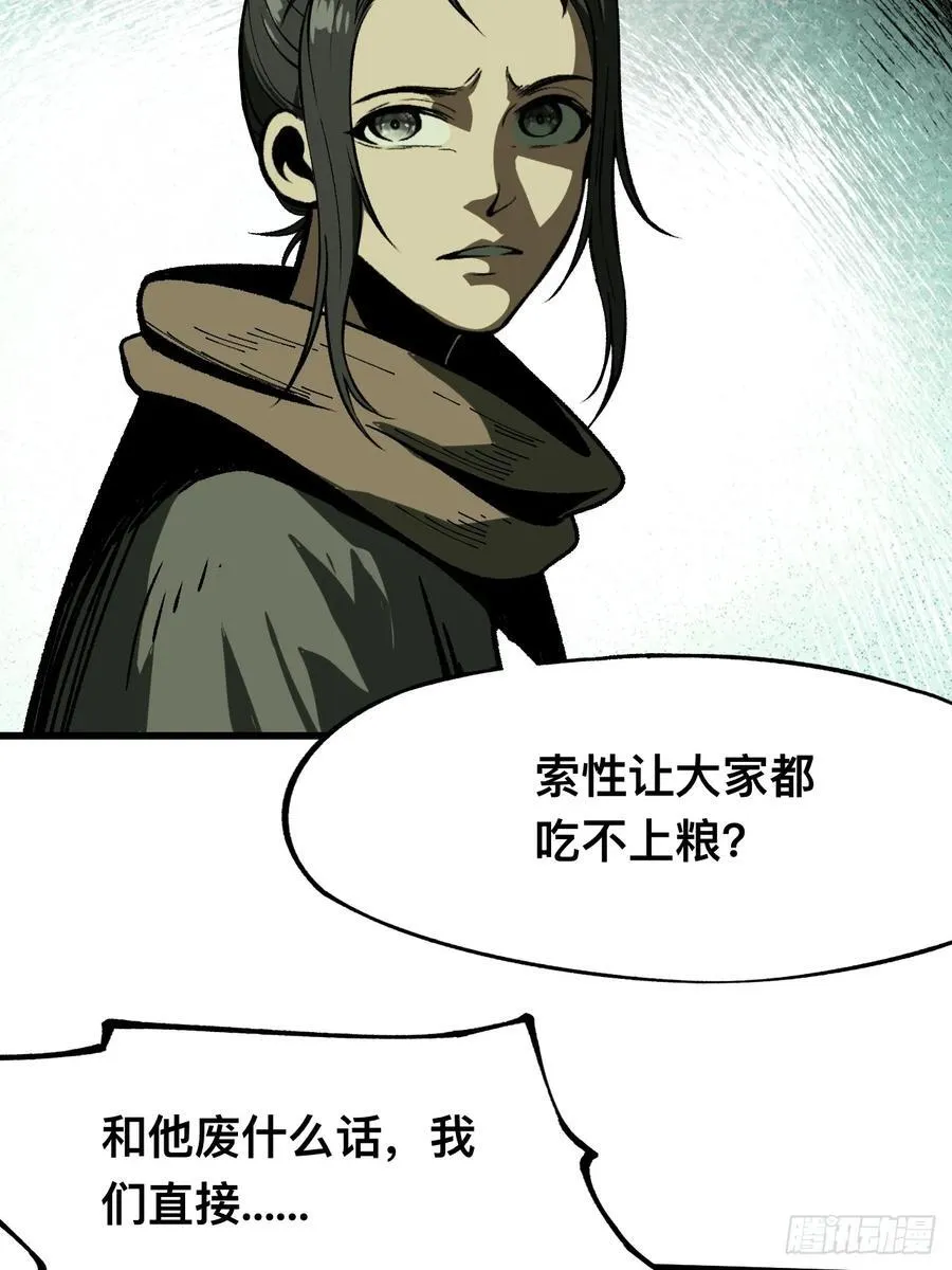 第76话41