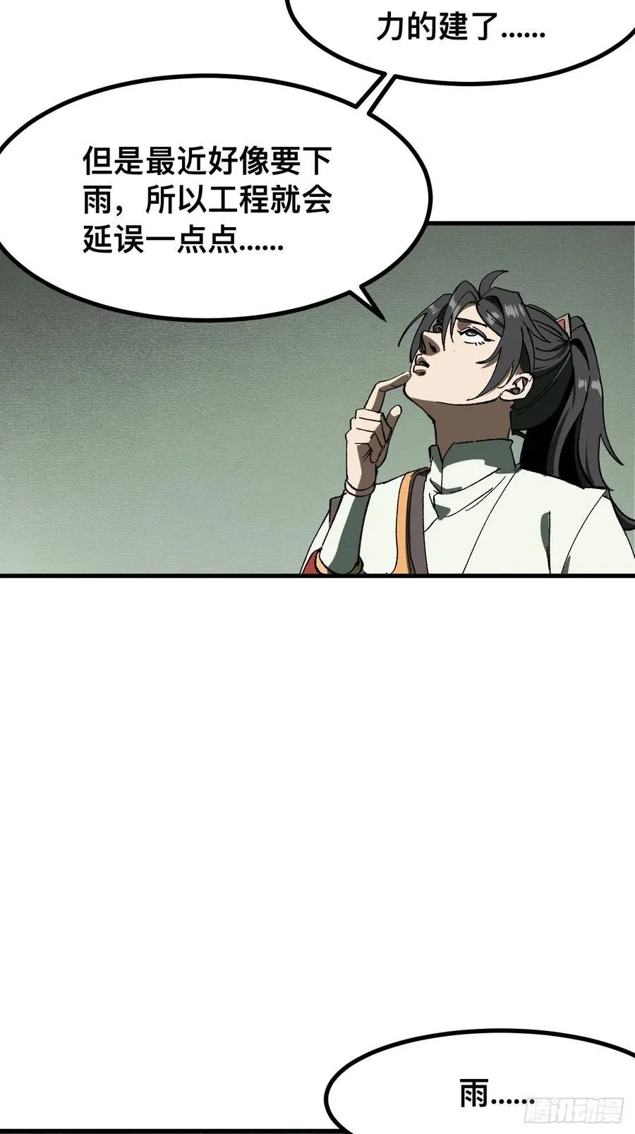 第78话11
