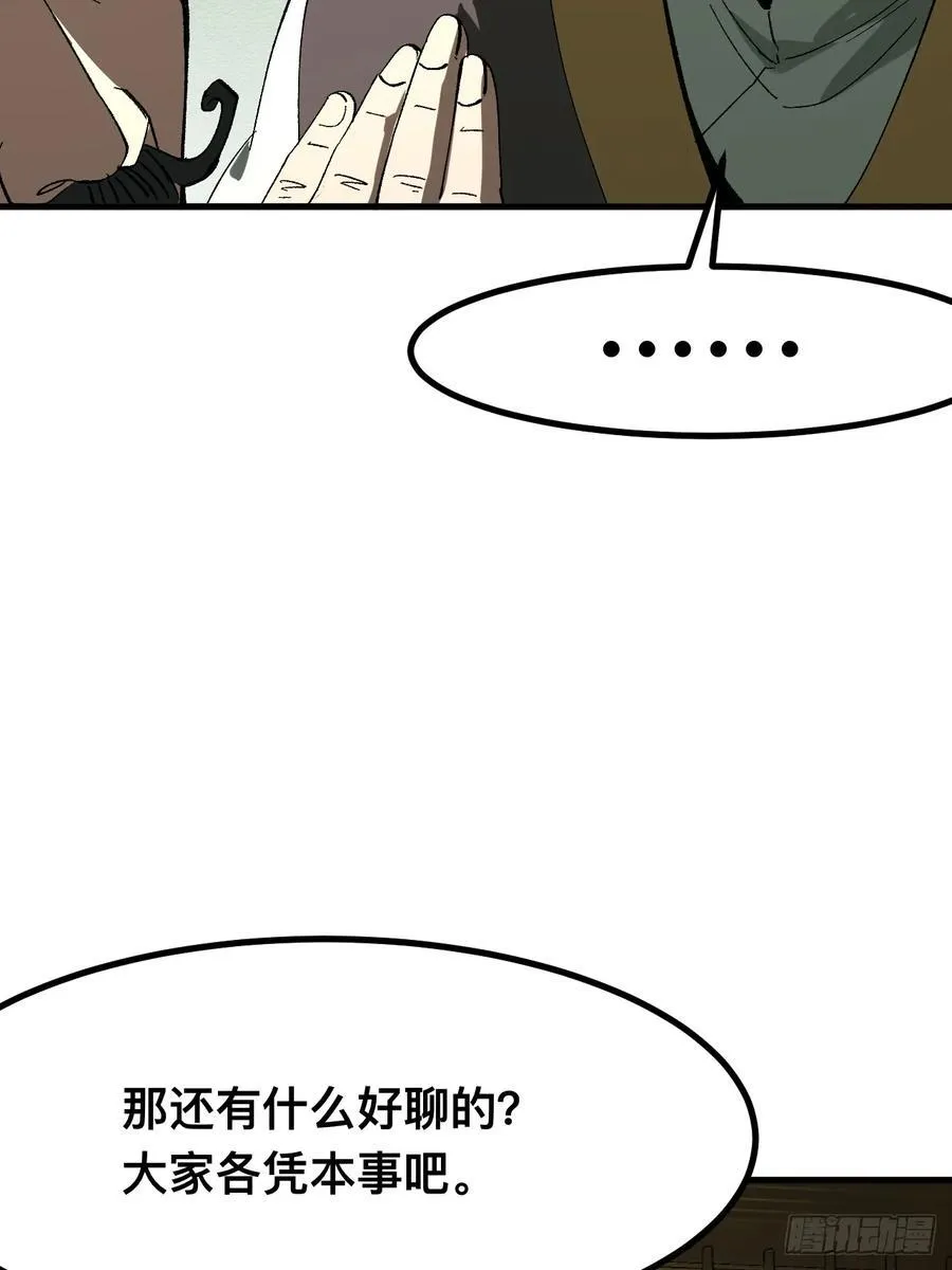 第79话5
