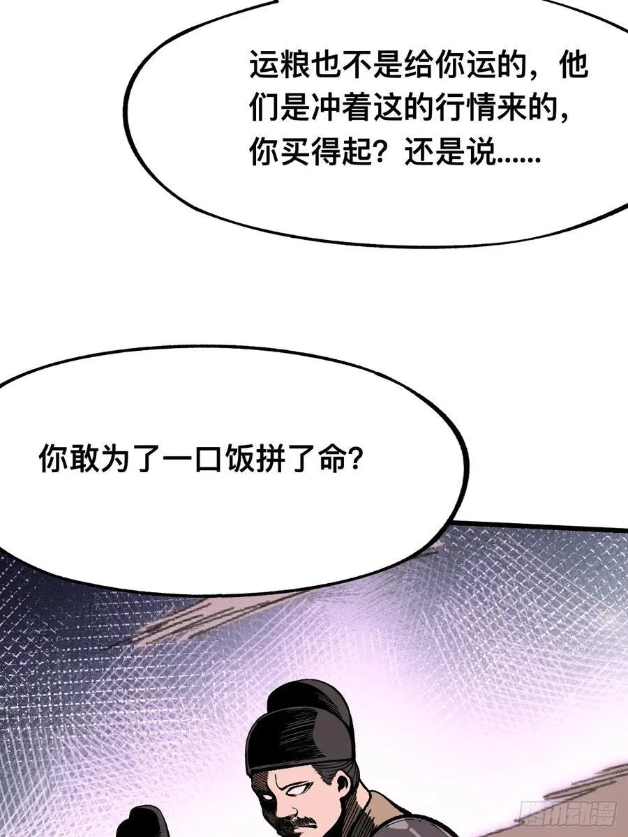 第76话50