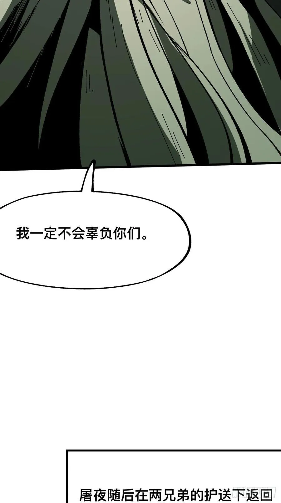 第77话40