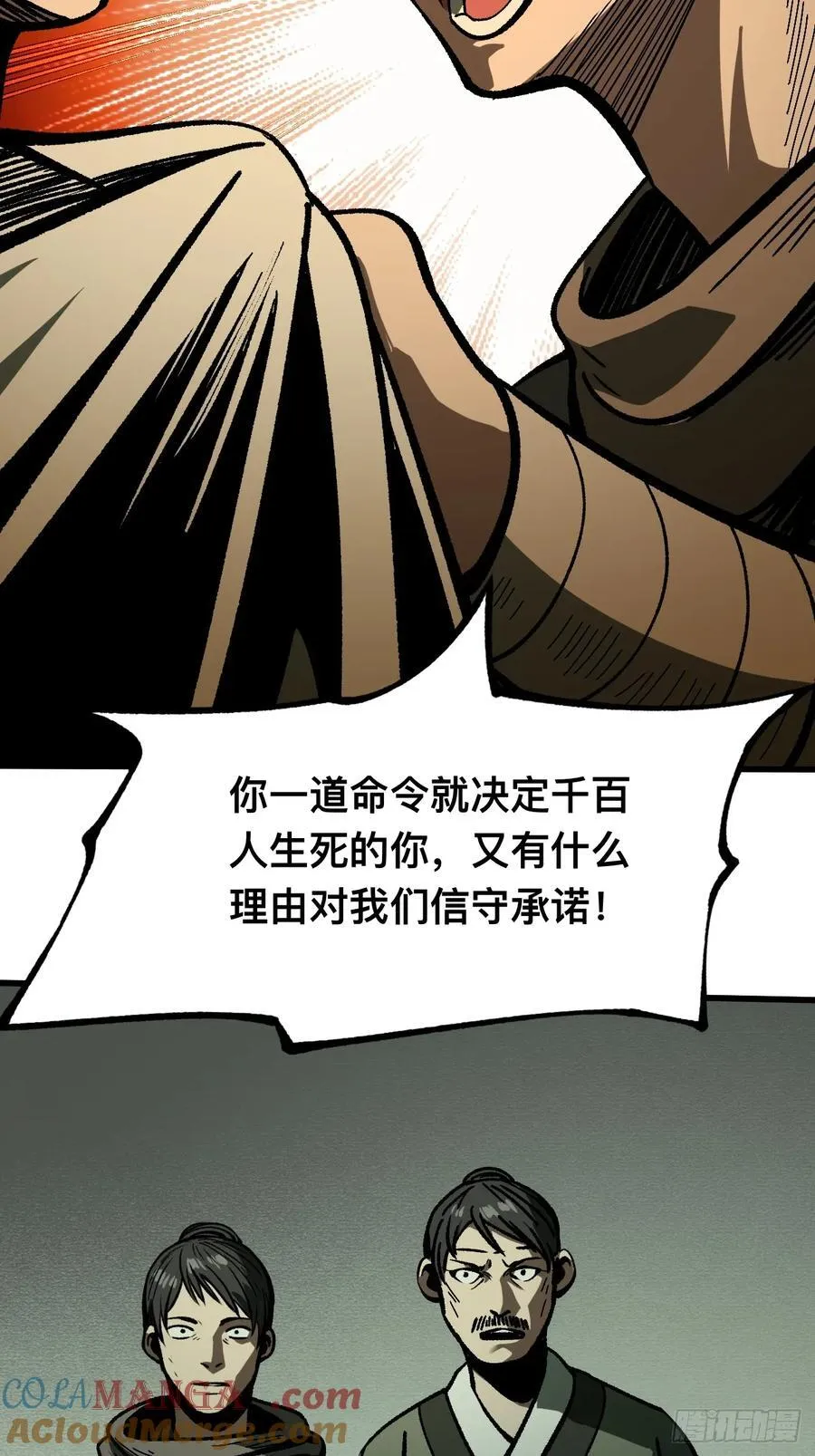 第77话18