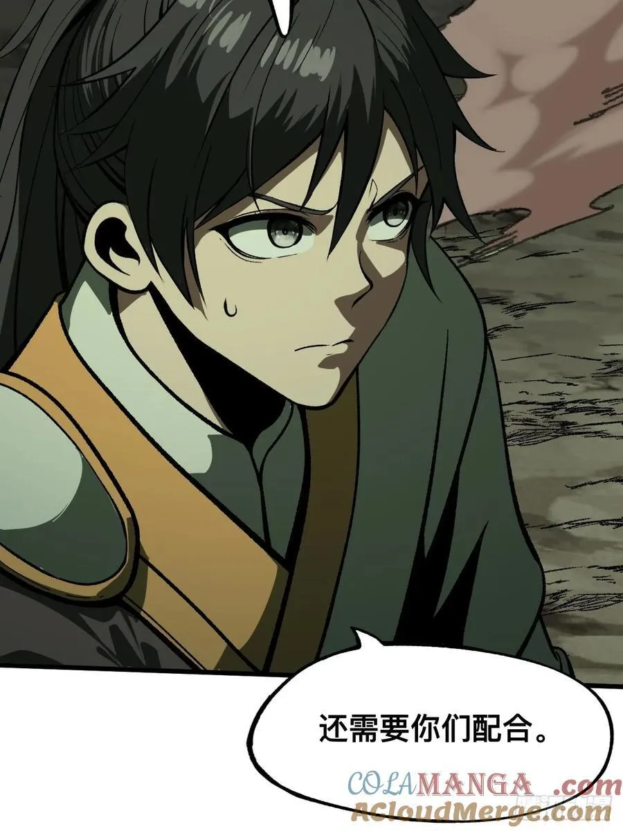 第77话9