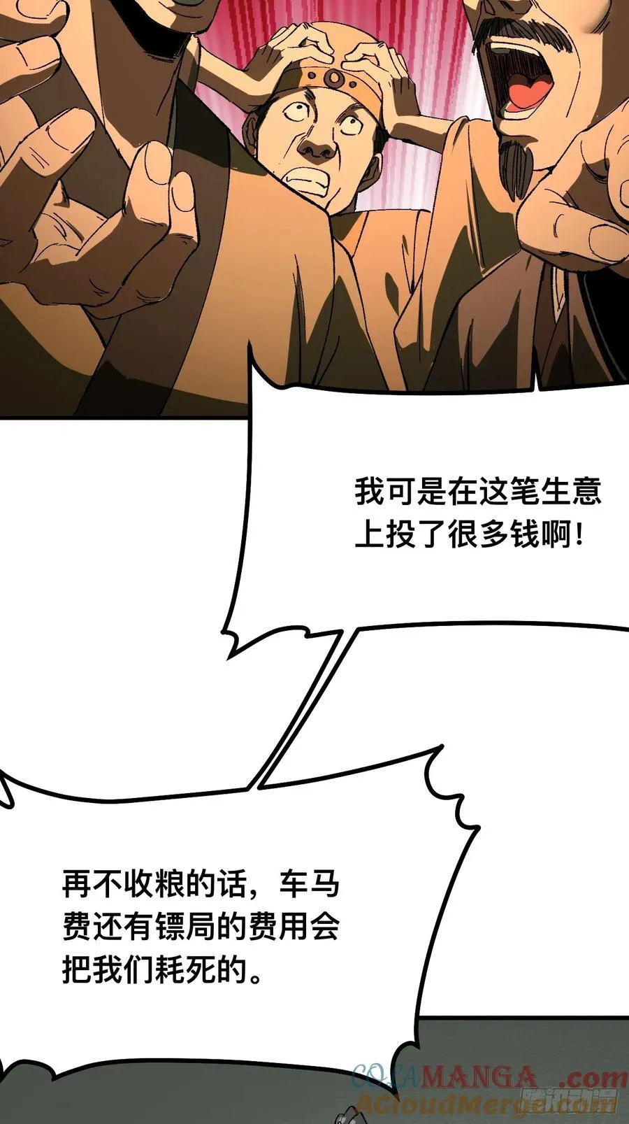 第78话8