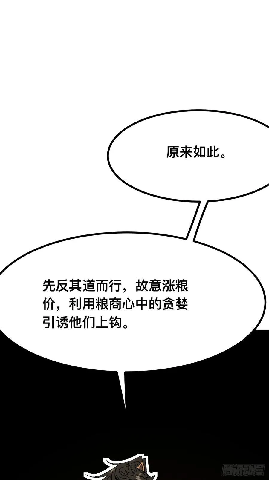 第79话35