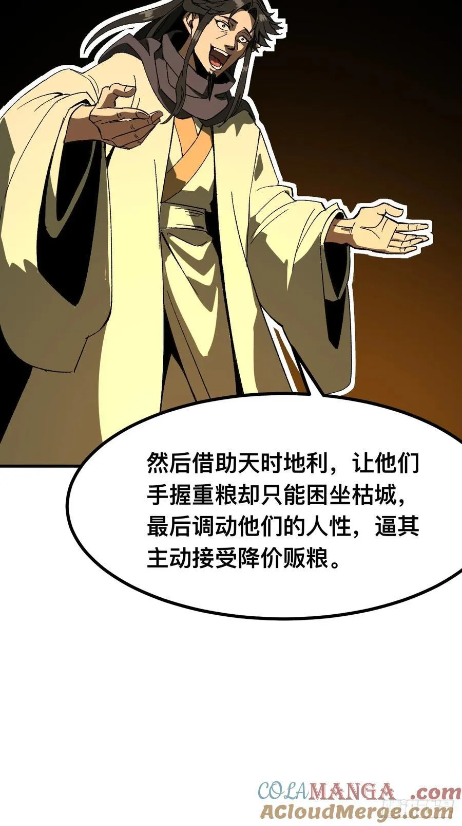 第79话36