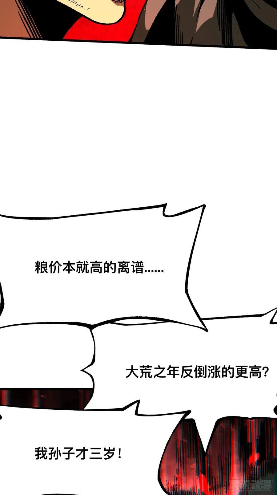 第76话4
