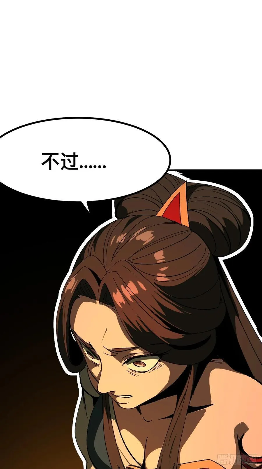 第79话38