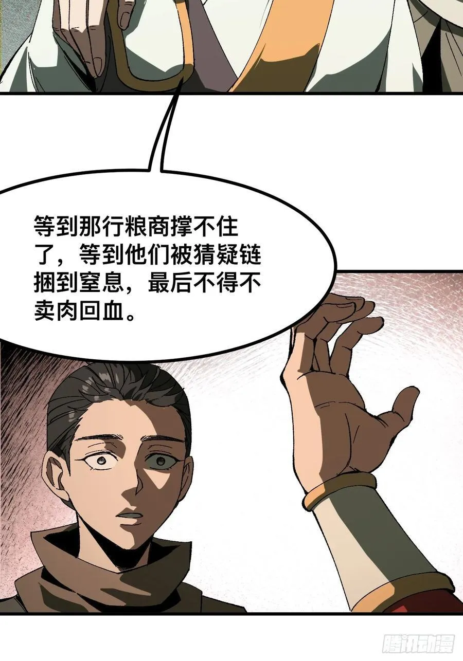 第79话23