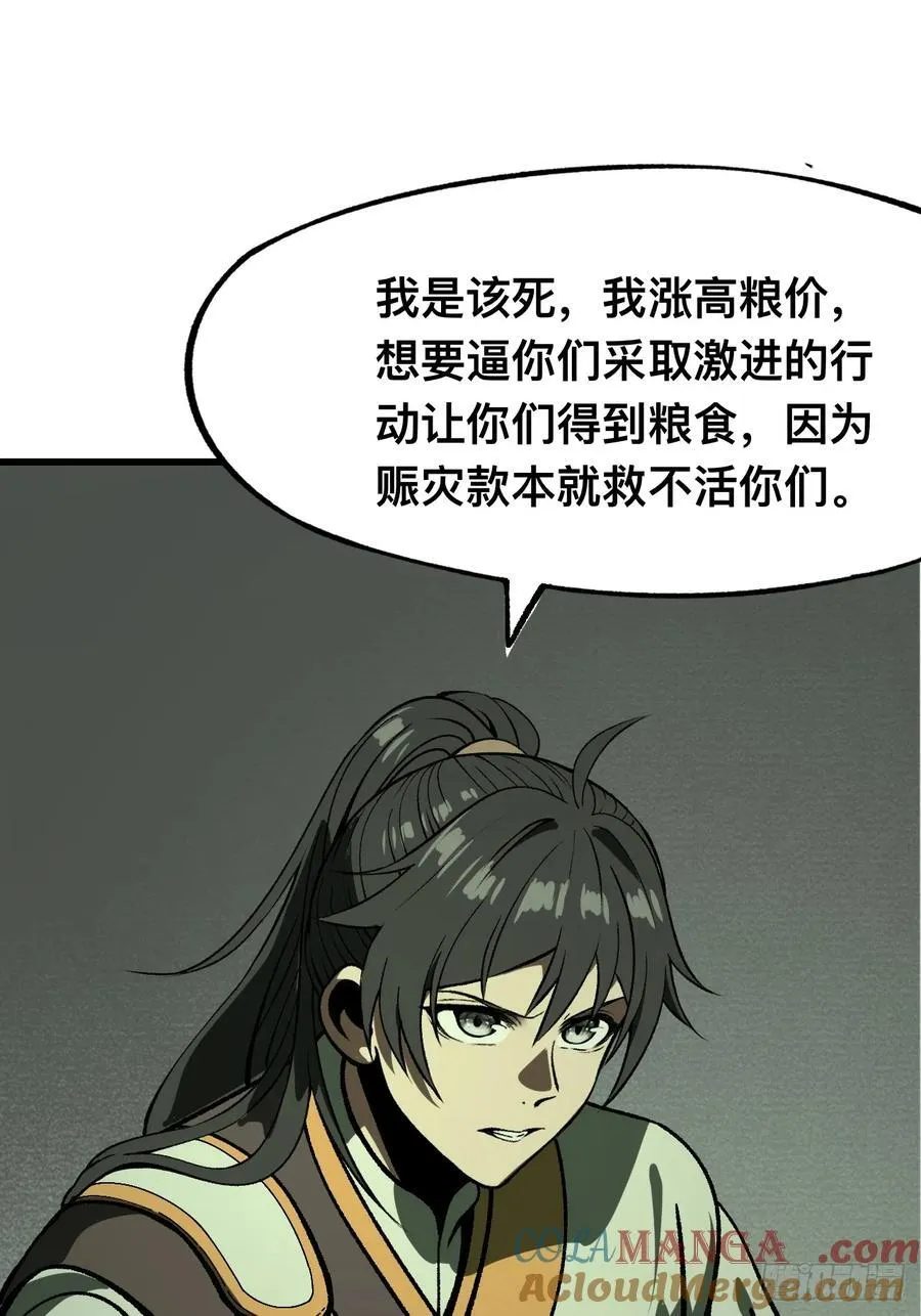 第77话6