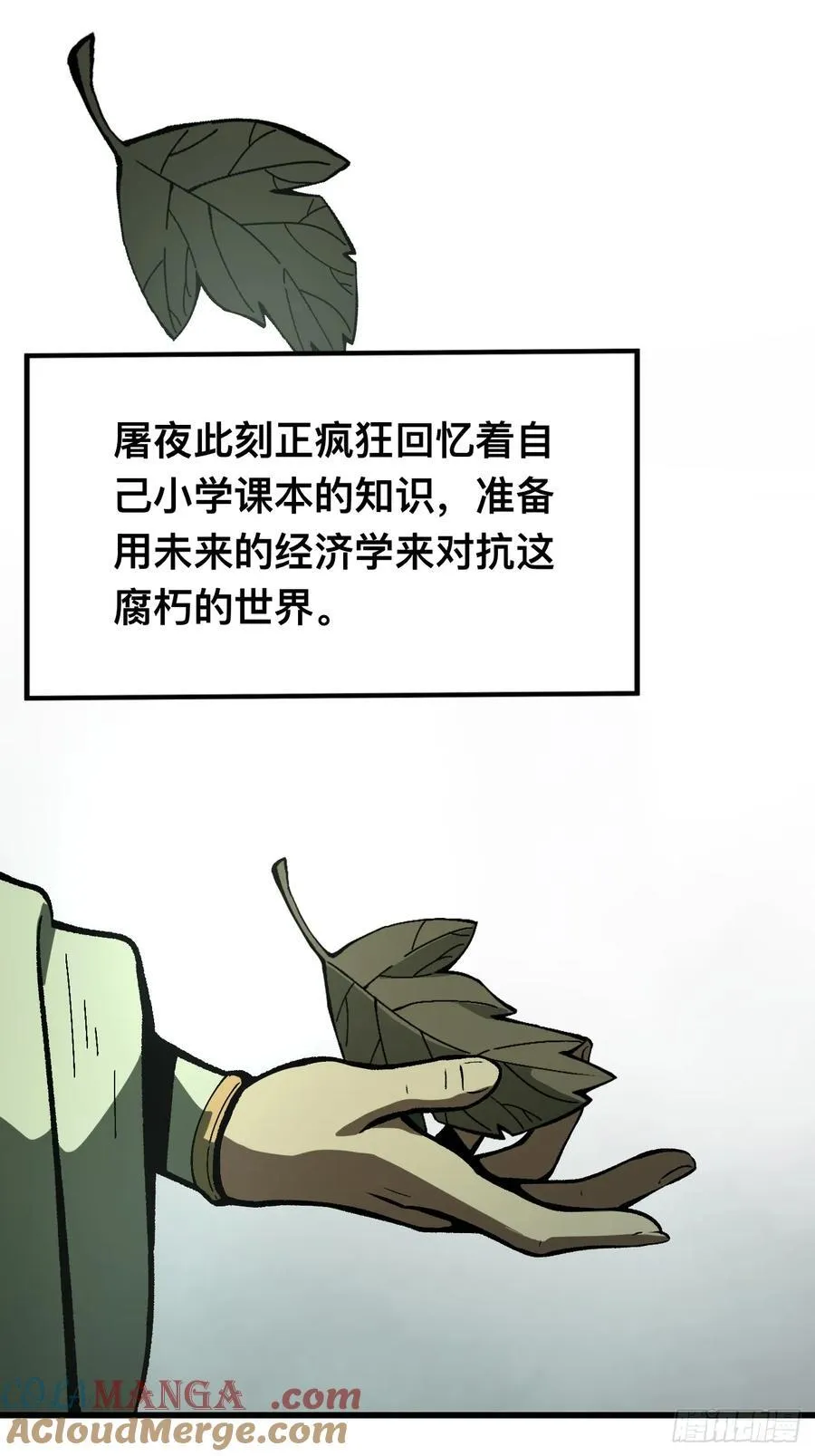 第77话42