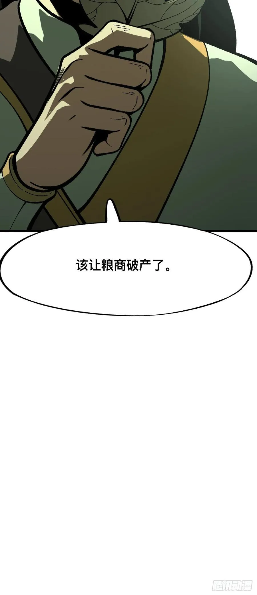 第77话44
