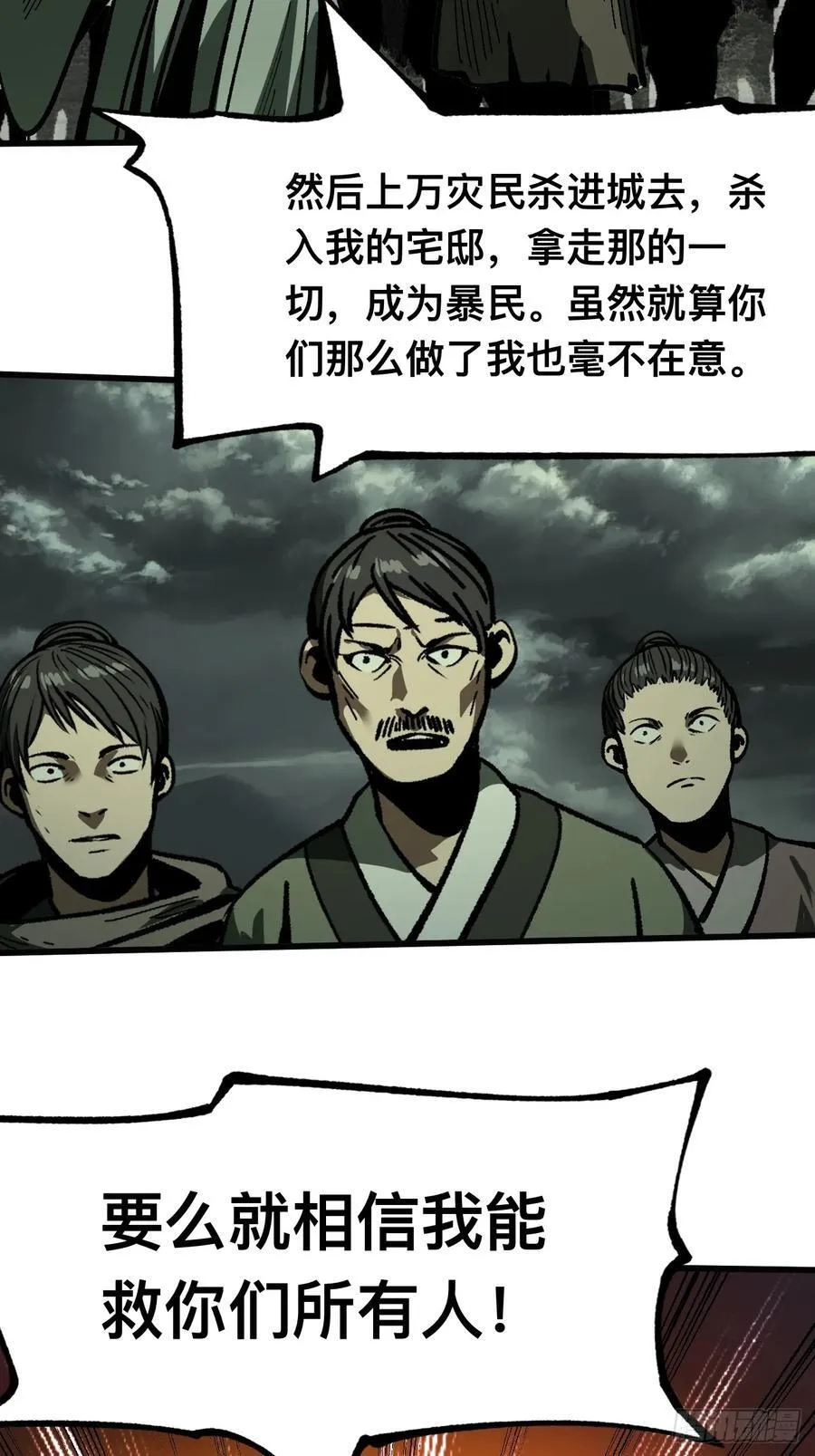 第77话22