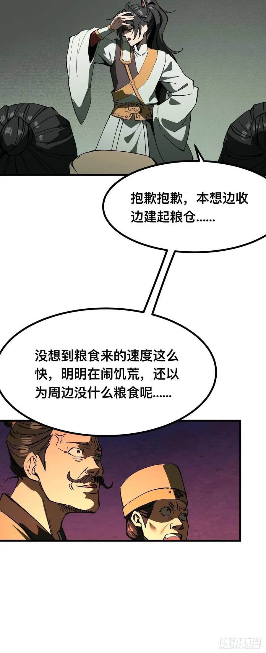 第78话9