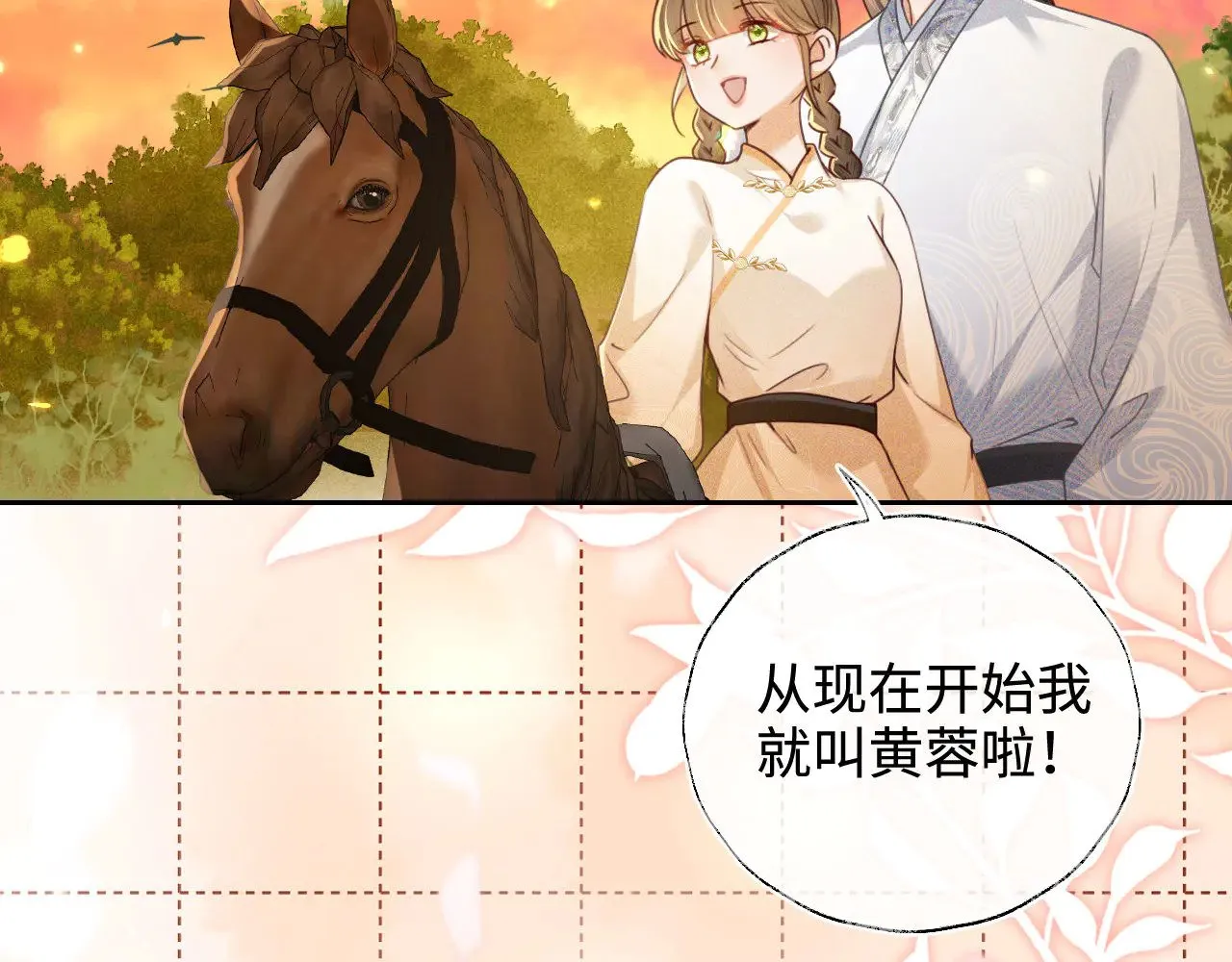 第140话69