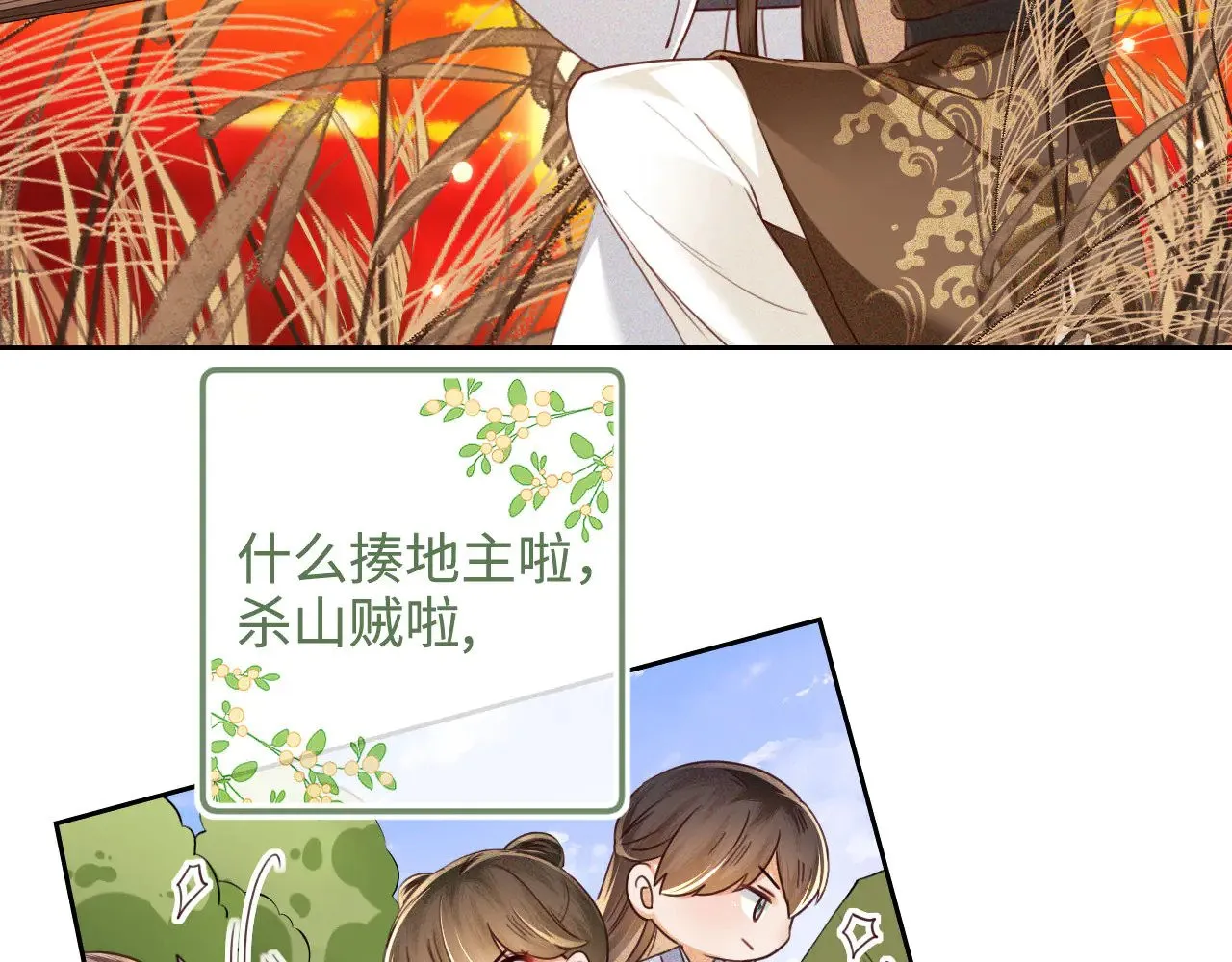 第141话6