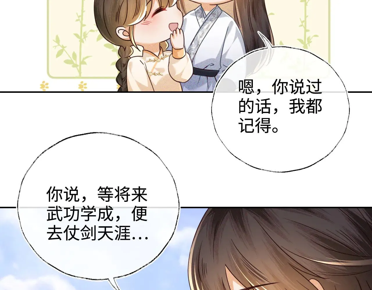第140话55