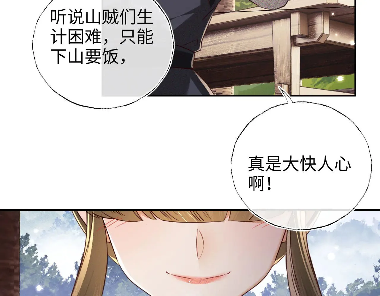 第141话17