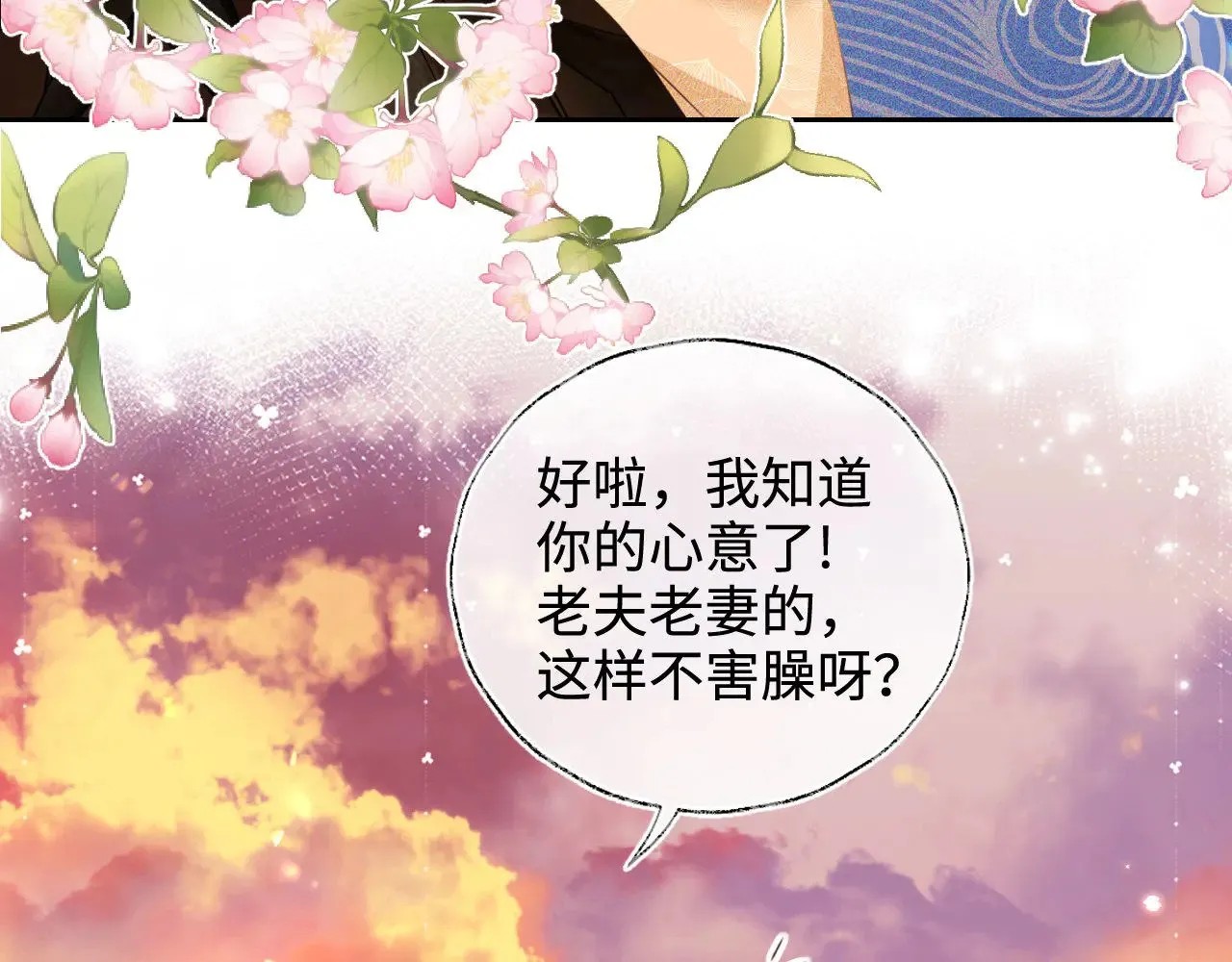 第140话66
