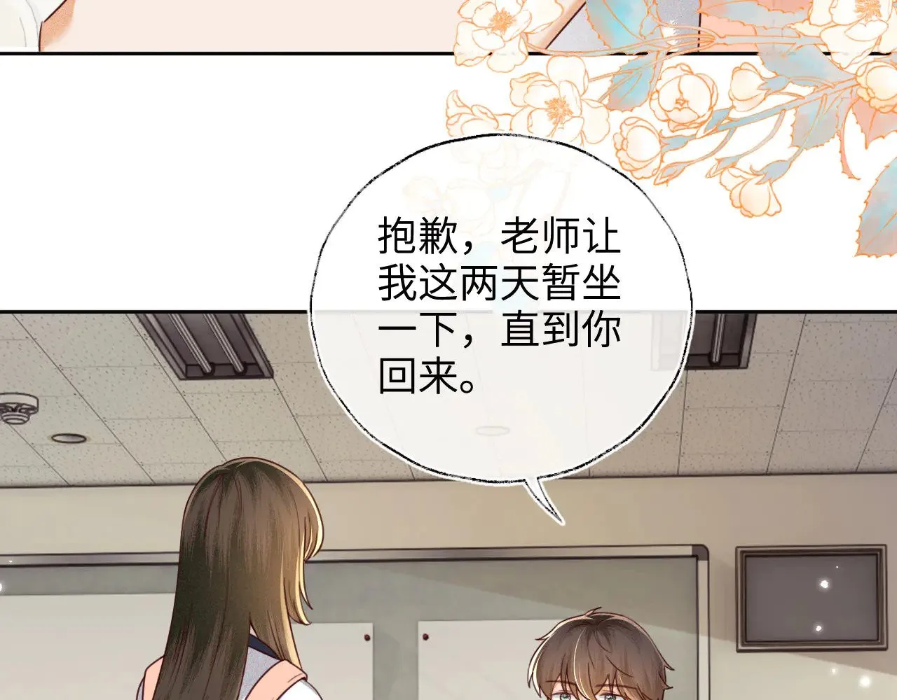 第143话23