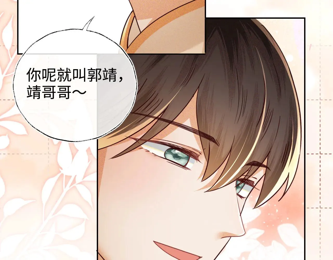 第140话71
