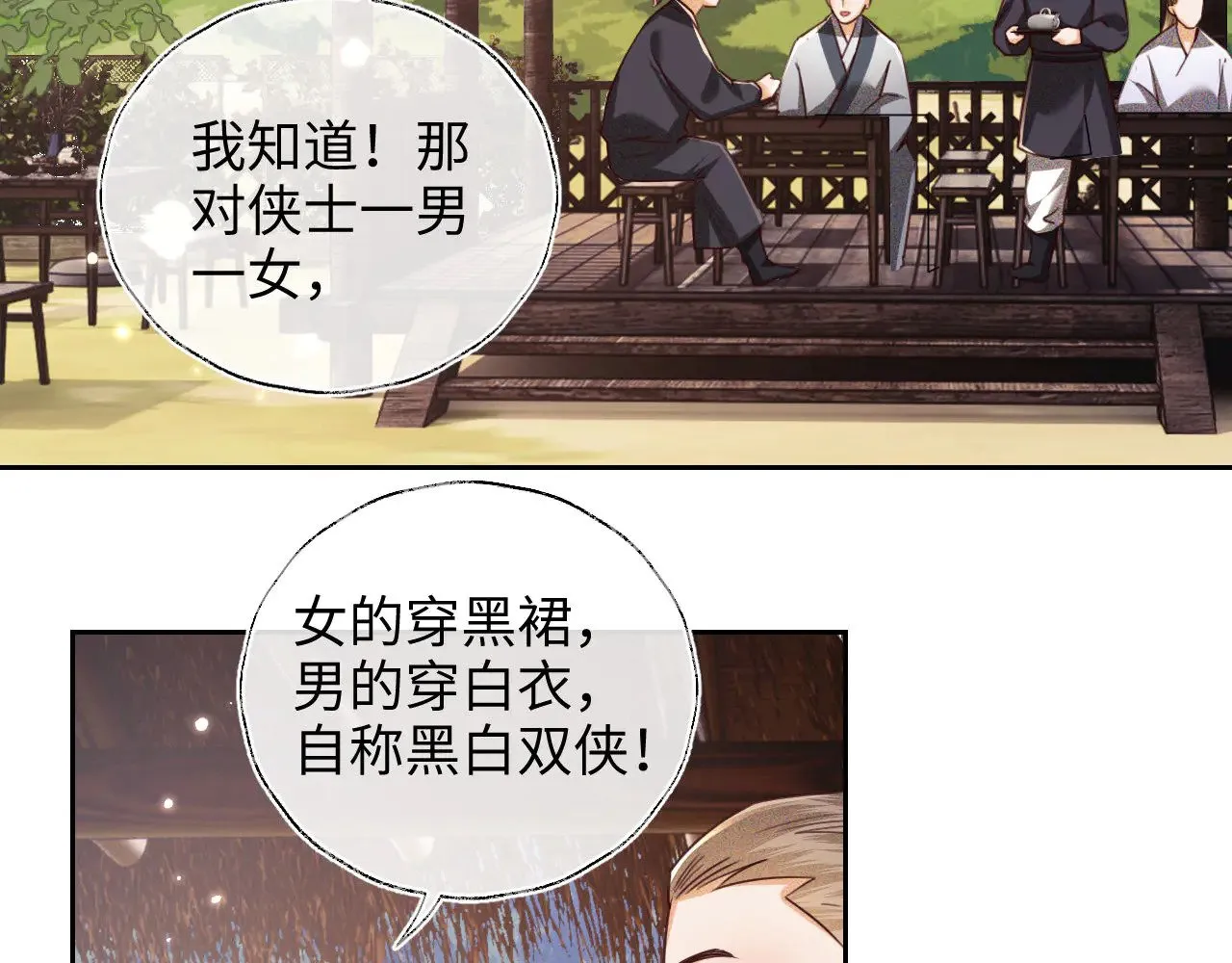 第141话14