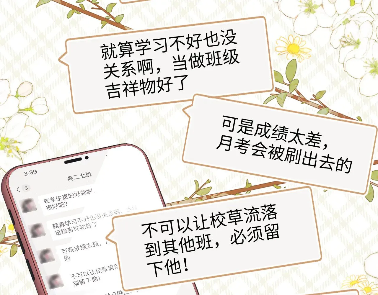 第142话56