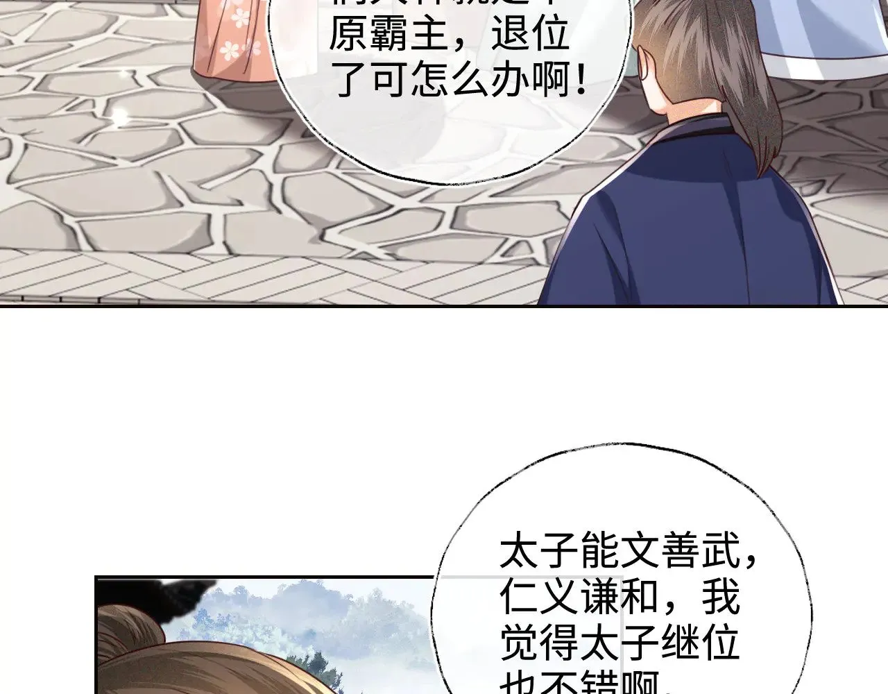 第140话12