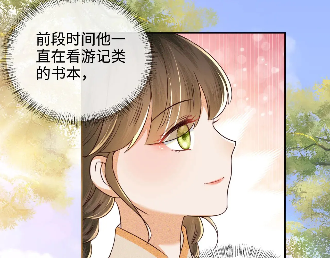 第140话51