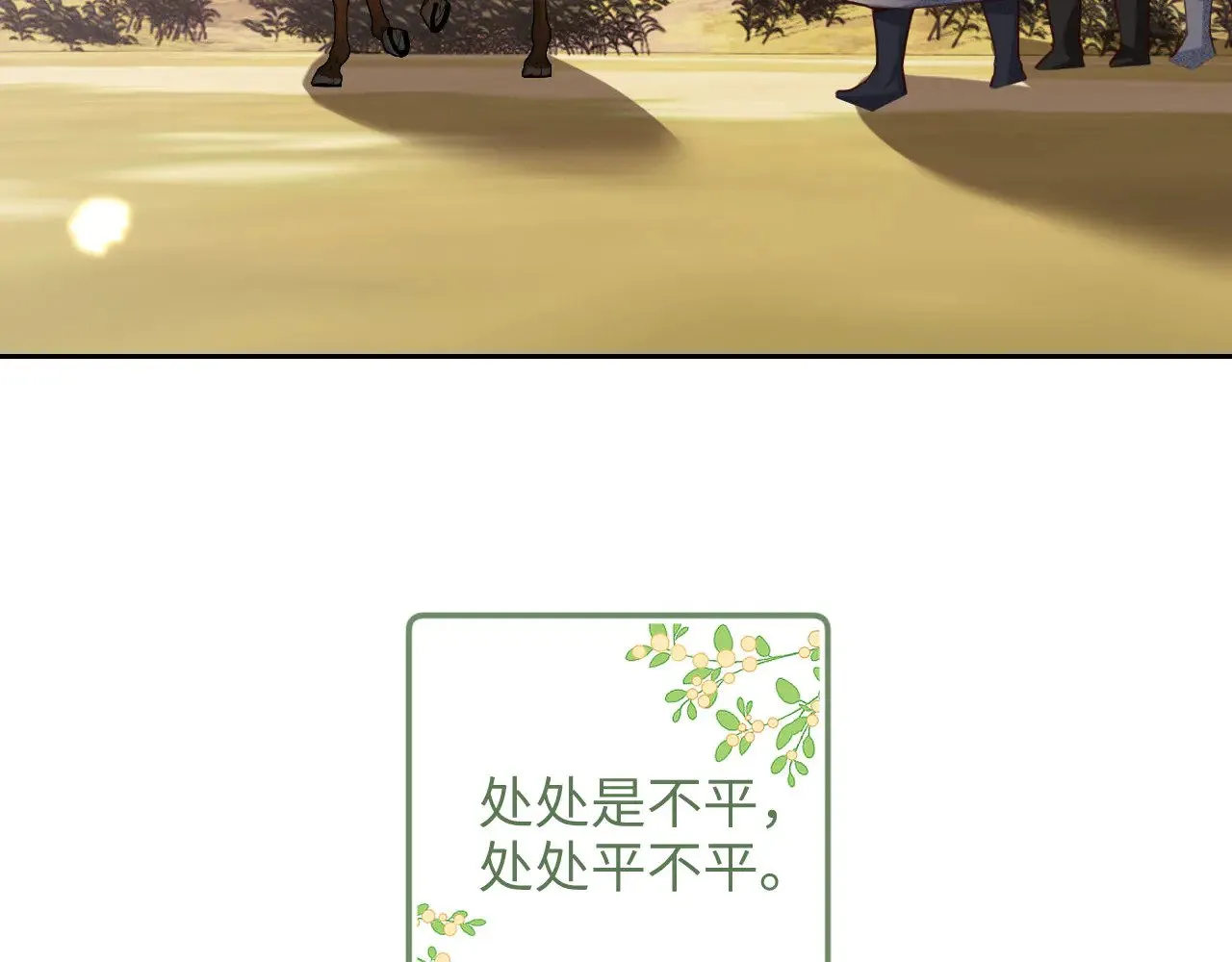 第141话70