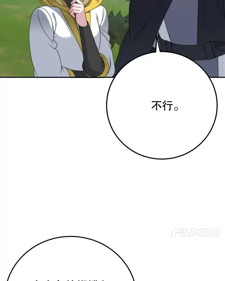 102.过去的秘密6