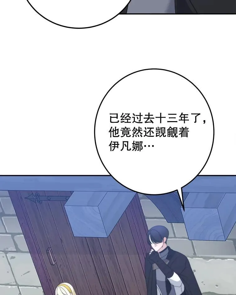 102.过去的秘密87