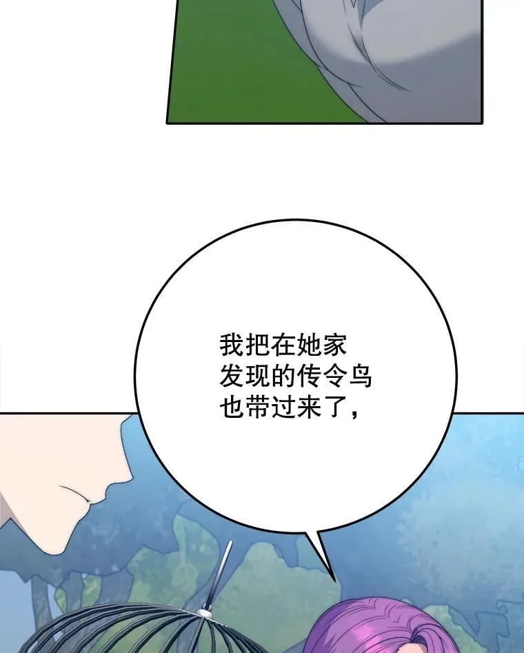 102.过去的秘密75
