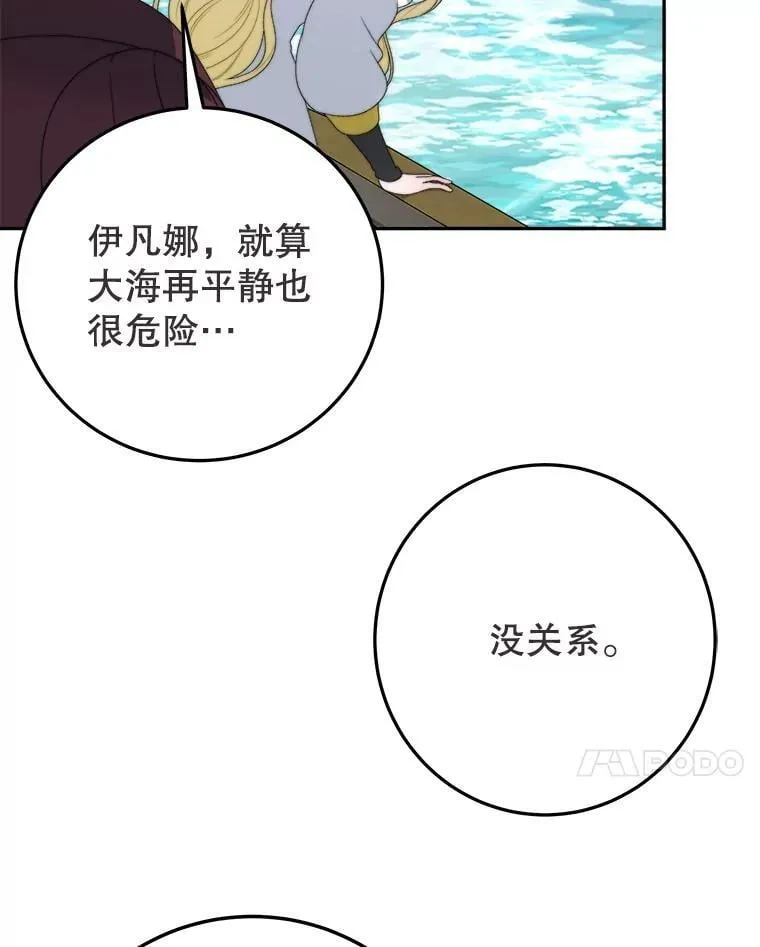 101.航海旅行51