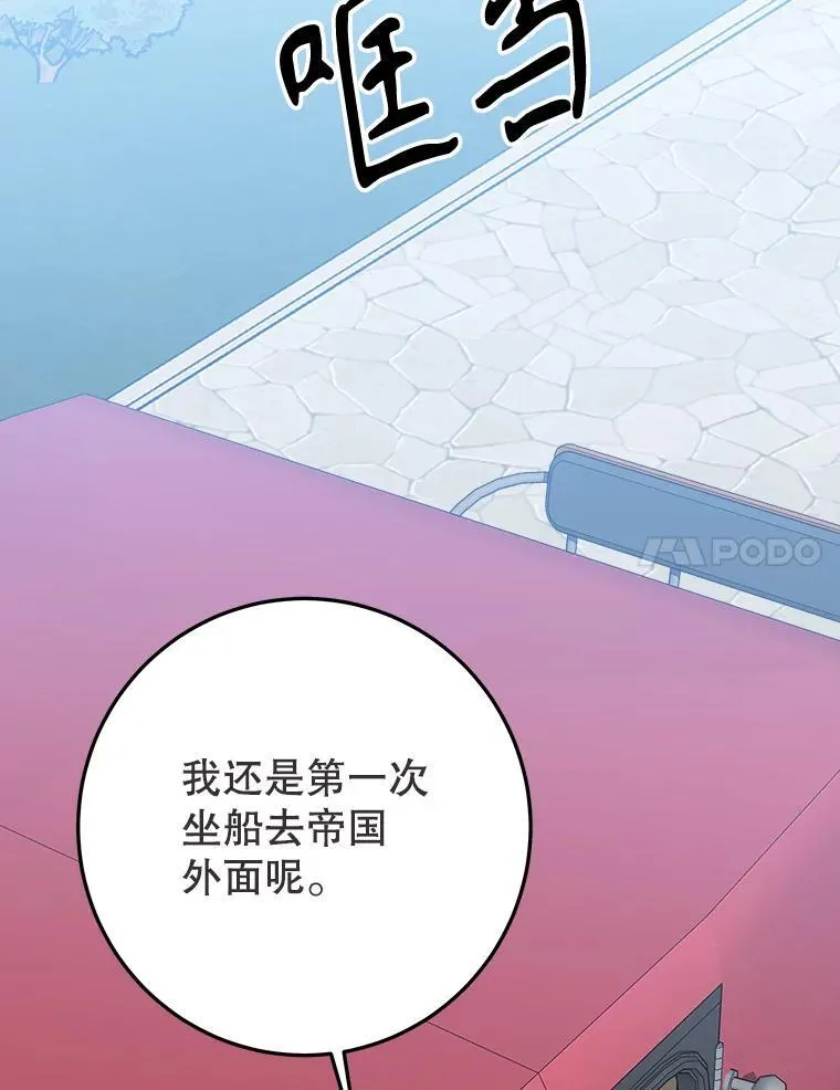 101.航海旅行14