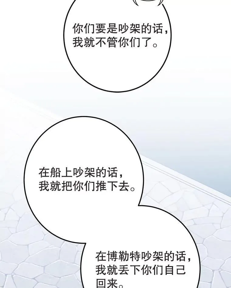 101.航海旅行25