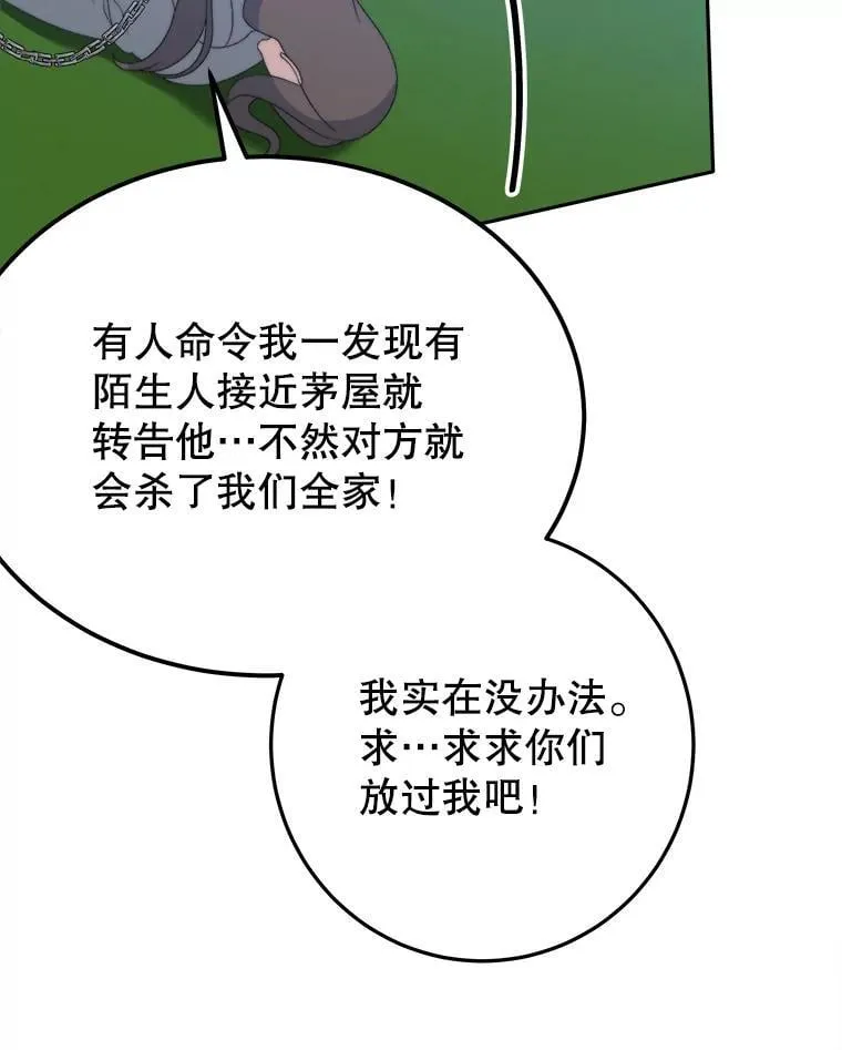 102.过去的秘密85