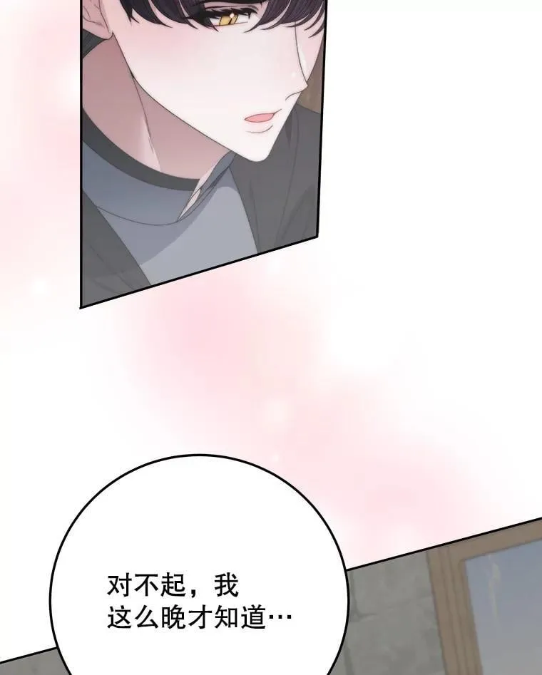 102.过去的秘密53