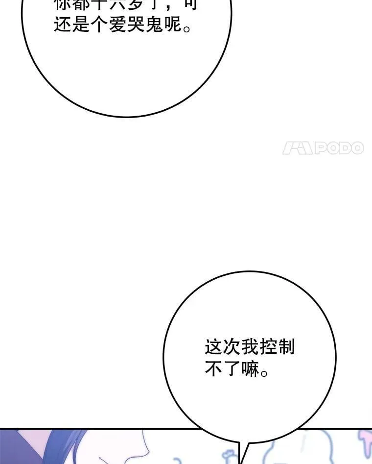 102.过去的秘密59