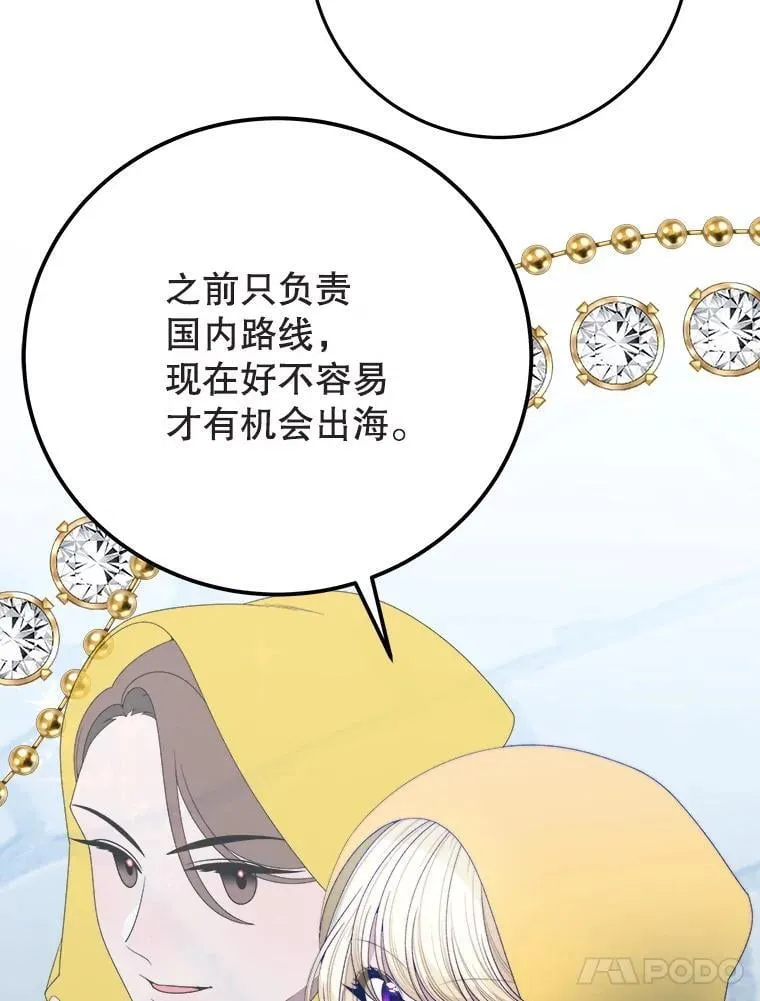 101.航海旅行38