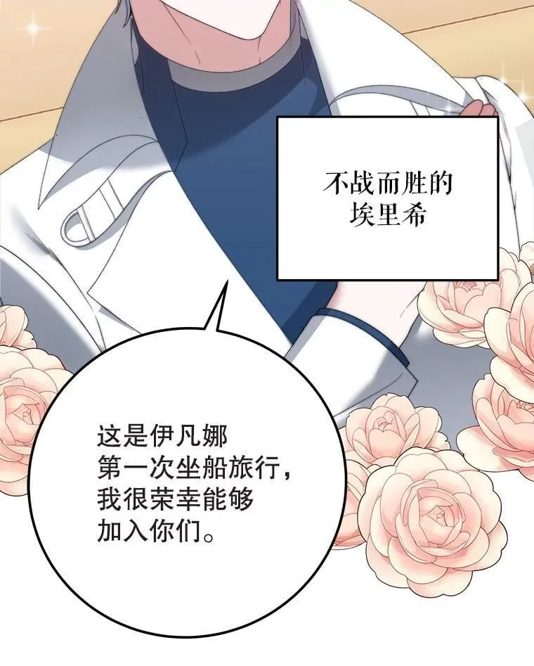 101.航海旅行23