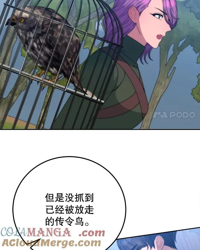 102.过去的秘密76