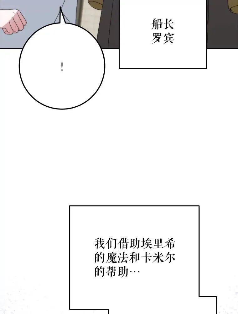 101.航海旅行35